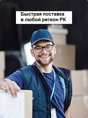 Доставка в любой регион РК Доставка в любой регион РК